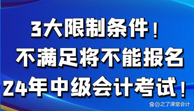 初级会计考试报名条件(初级会计师考试报名条件)