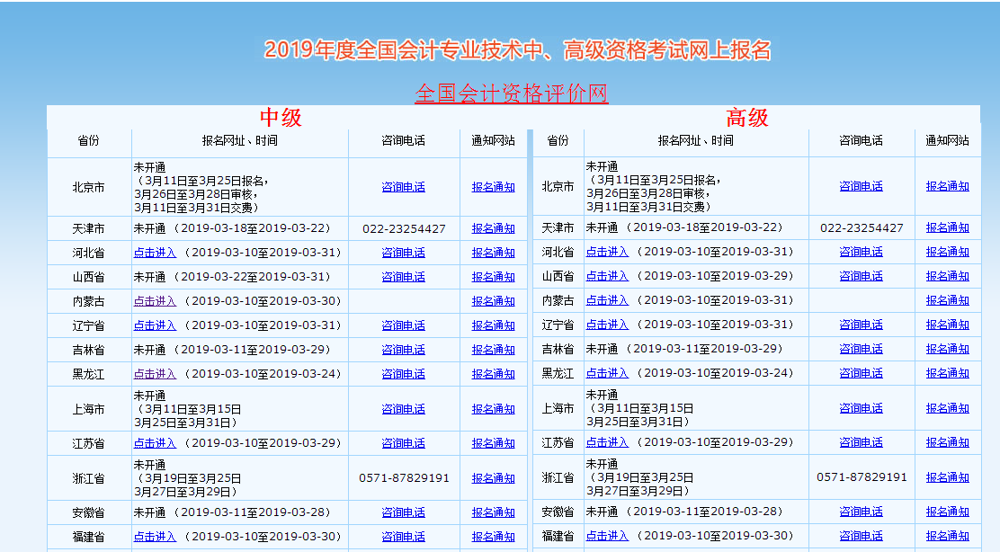 cpa官网登录入口(中国管理会计师报名入口官网)