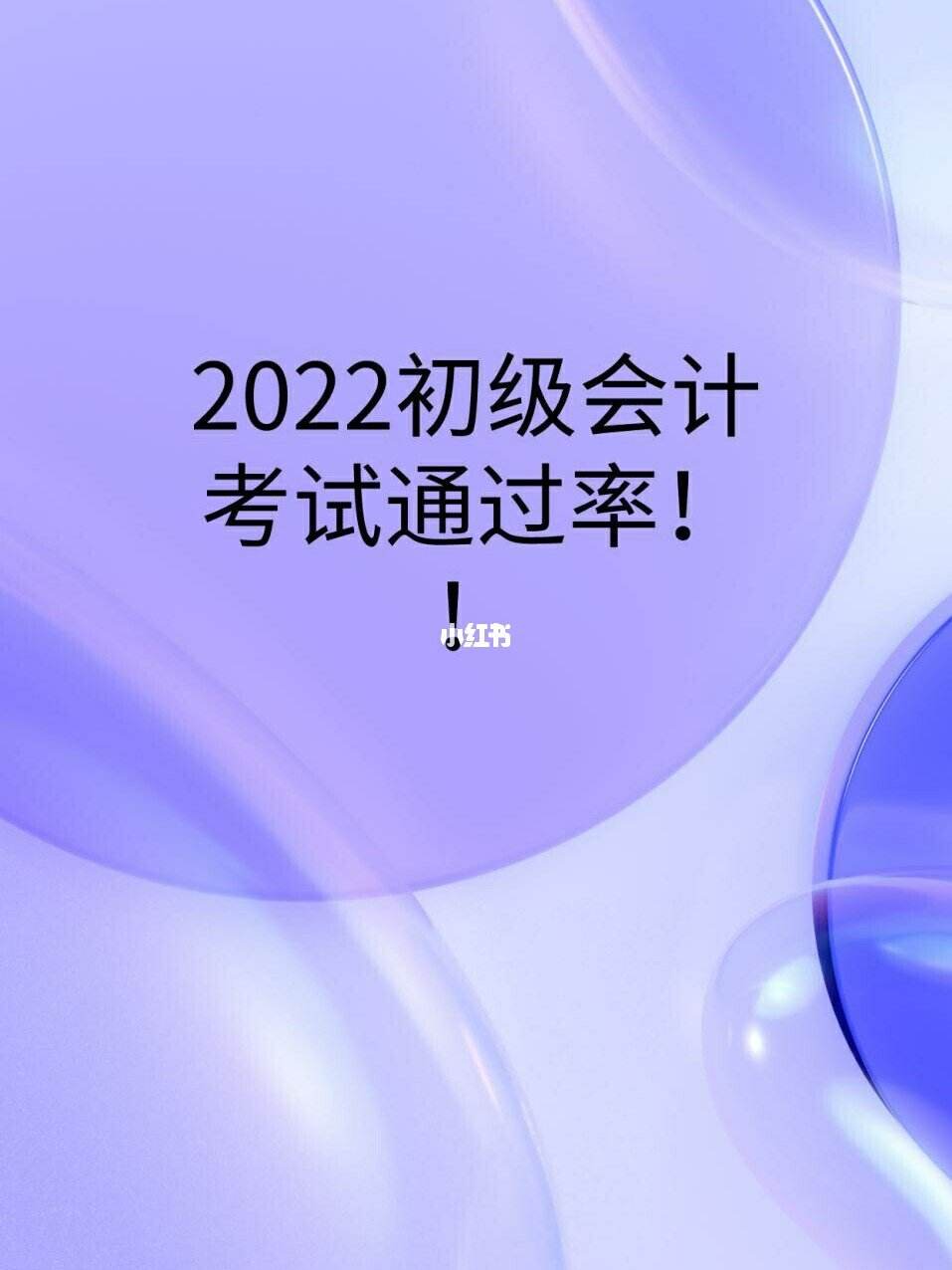 初级会计考试2022报名入口官网(初级会计报名2022报名入口)