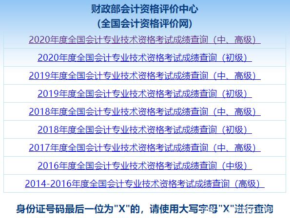 河南省2021年初级会计考试报名(河南省2021初级会计师报名)