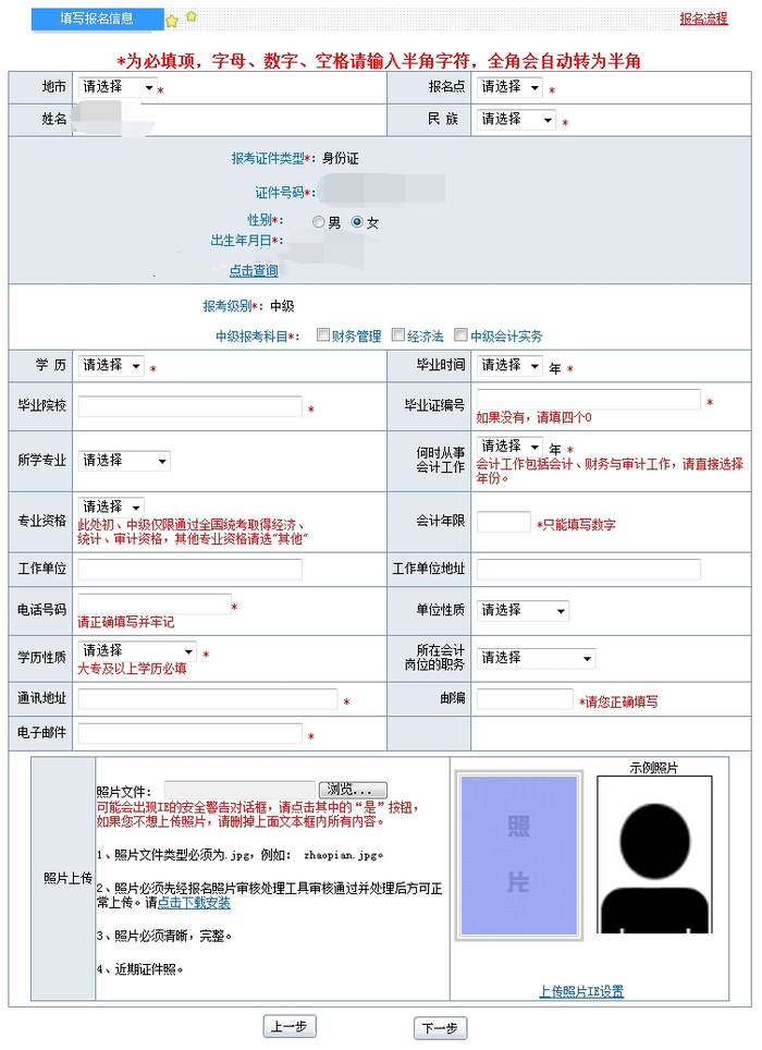 山东省初级会计师报名(山东省初级会计师报名时间2023)