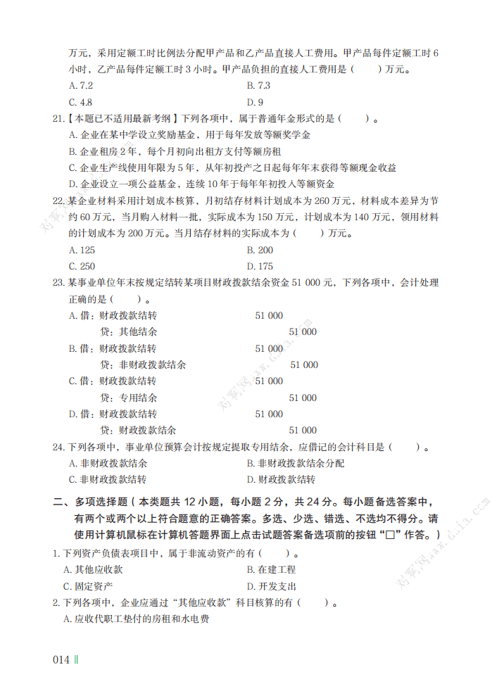 初级会计证考试报名网站(初级会计证报名考试官网)