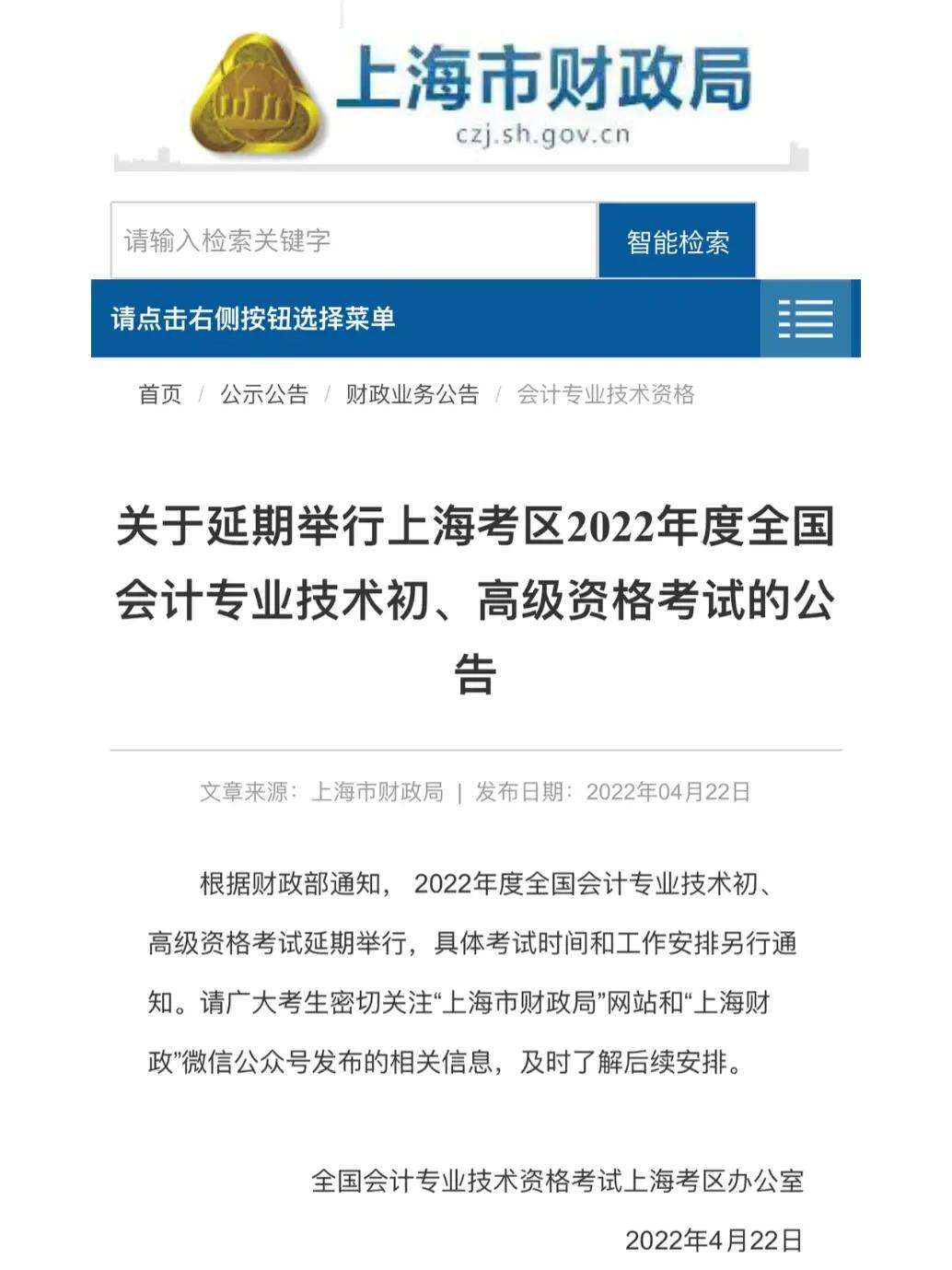黑龙江初级会计考试时间2023(黑龙江初级会计考试时间2023下半年)