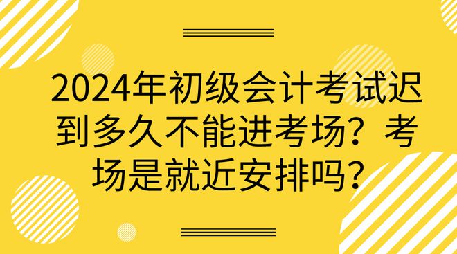 黑龙江初级会计证报名时间2024下半年(黑龙江初级会计证报名时间2024下半年考试)