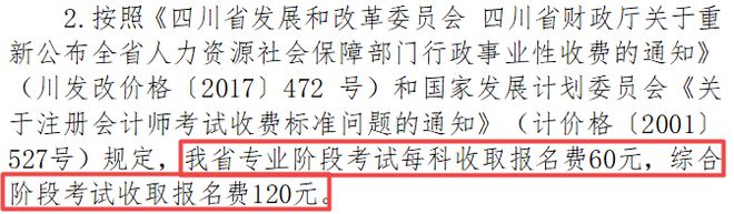 初级会计证报名时间2021官网查询(2021初级会计报名时间查询入口)