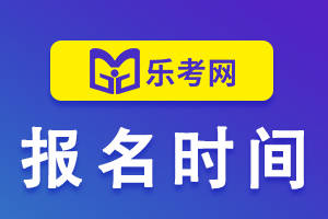 山东初级会计证报名入口官网(2021山东初级会计证报名入口)