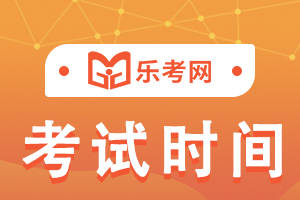 22年初级会计职称考试时间(2o21年初级会计考试时间)