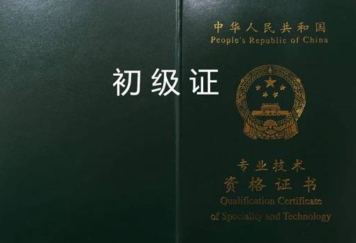 初级会计证报名官网登录(初级会计证报名官网登录2023)