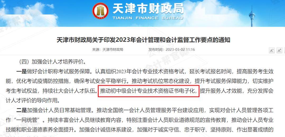 初级会计证报名时间河南省24年(初级会计报名时间2022河南)