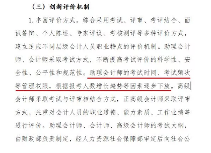 初级会计证好考吗?有用吗?(初级会计证好考吗?有用吗现在)