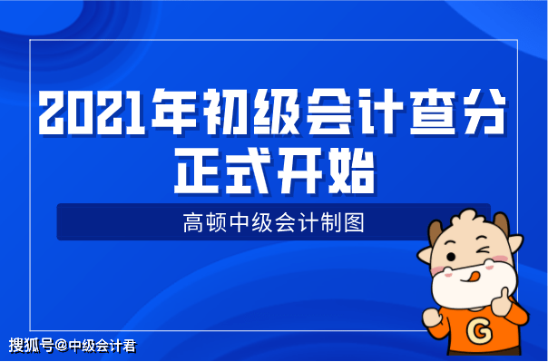 初级会计证报名网站官网查询(初级会计证报名查询入口)