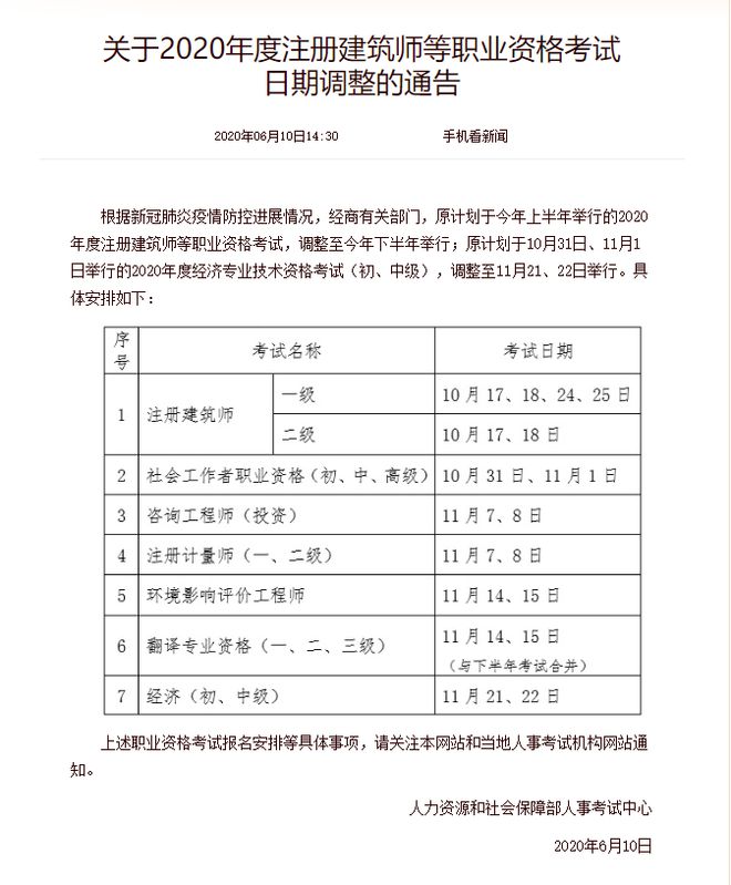 江苏21年初级会计证考试时间(江苏初级会计师考试时间2021)