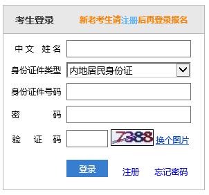 山东初级会计师考试报名官网入口在哪(2021山东初级会计报名官网登录入口)