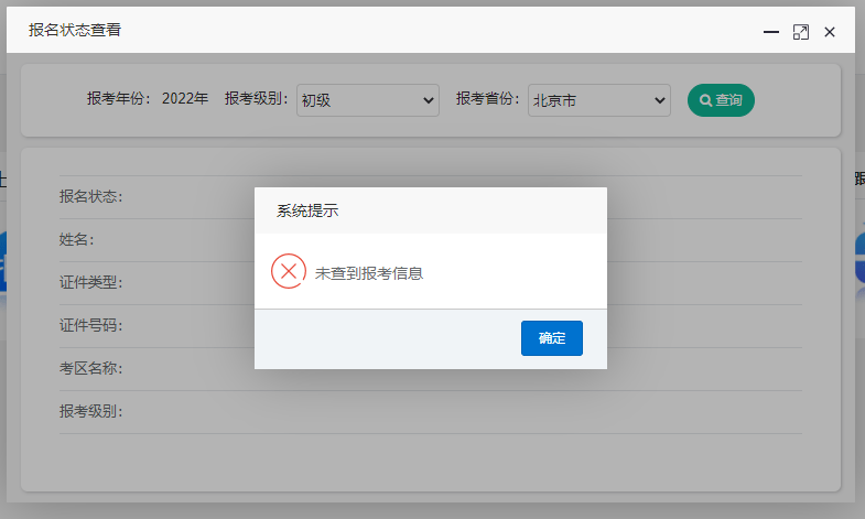 初级会计证报名官网登(初级会计报名官网登陆)