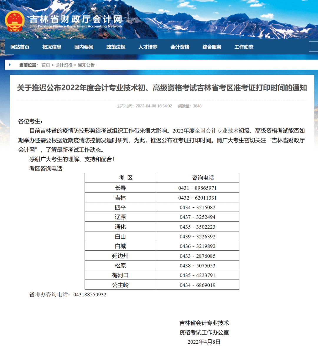 初级会计证考试时间是随机分配的吗(初级会计考试时间自己选还是随机的)