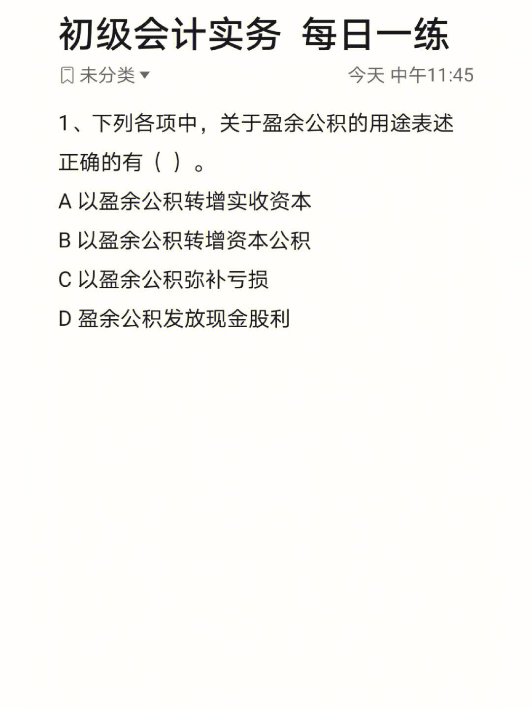 初级会计考试2022年试卷(2022初级会计考试试题题库)