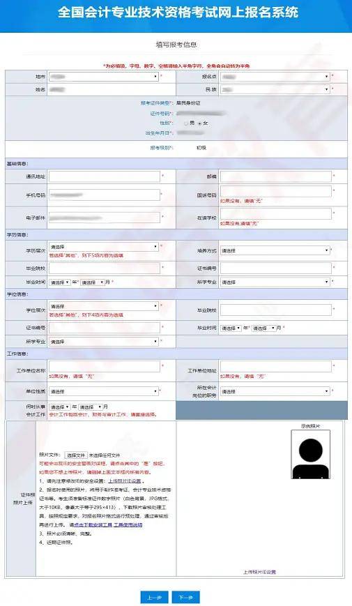 初级会计证考哪几门2024(初级会计证考哪几门只有选择题吗)