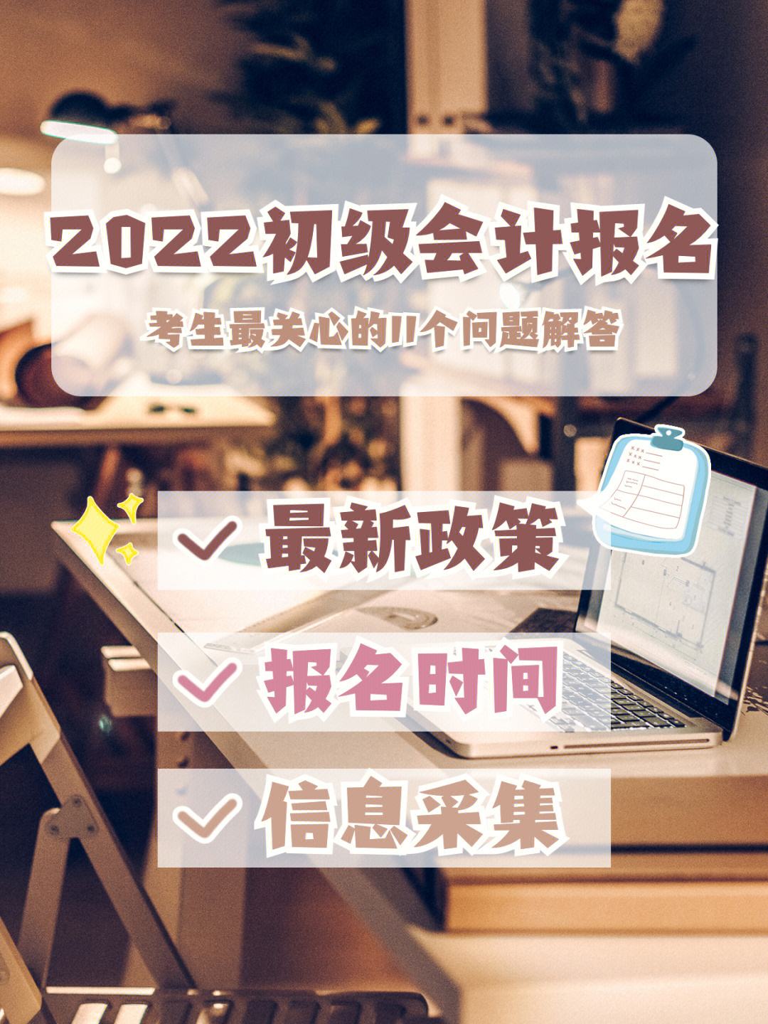 山西初级会计考试报名时间(山西初级会计考试报名时间2024年)