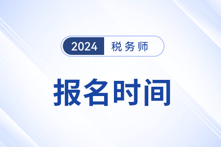 2021广东初级会计报名截止时间(2021年广东初级会计考试报名公告)