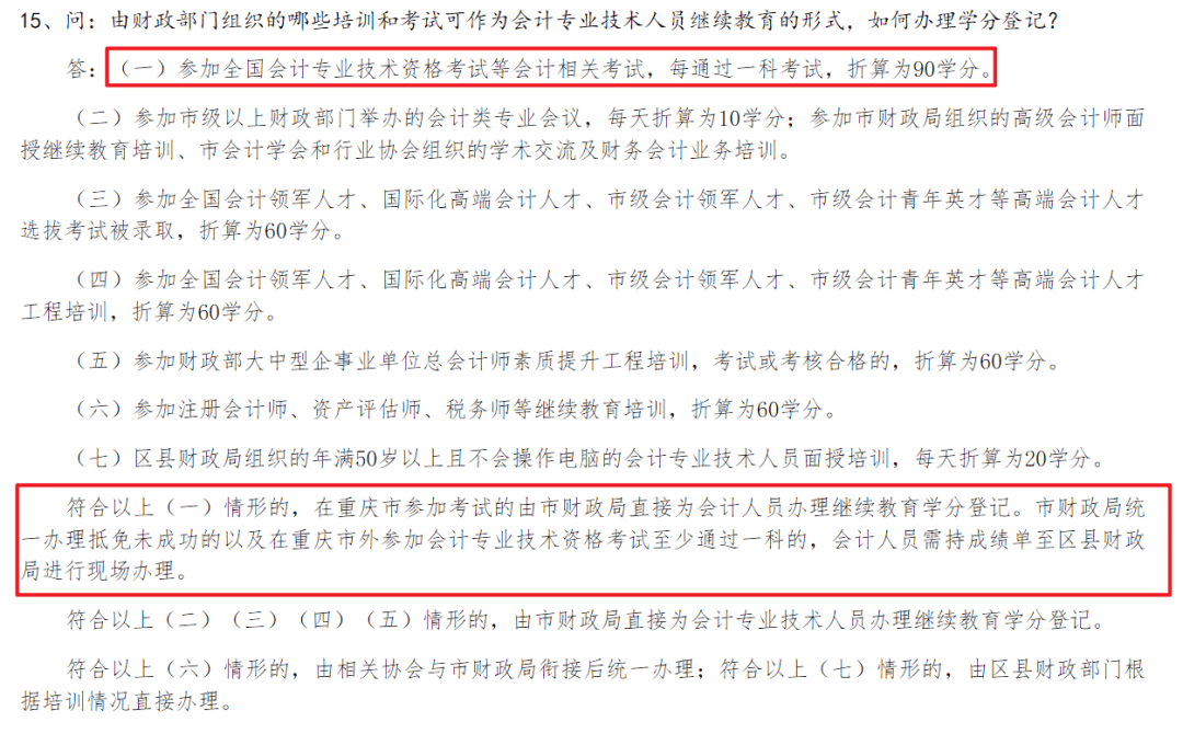 河南初级会计报名时间2023(河南初级会计报名时间2023年)