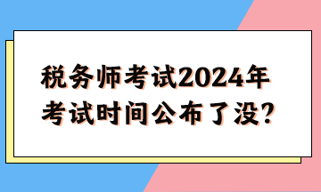 初级会计师考试2021时间表(初级会计师考试2021年考试时间)