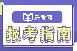 2021初级会计证报名条件及要求(2021初级会计证报名条件及要求官网)