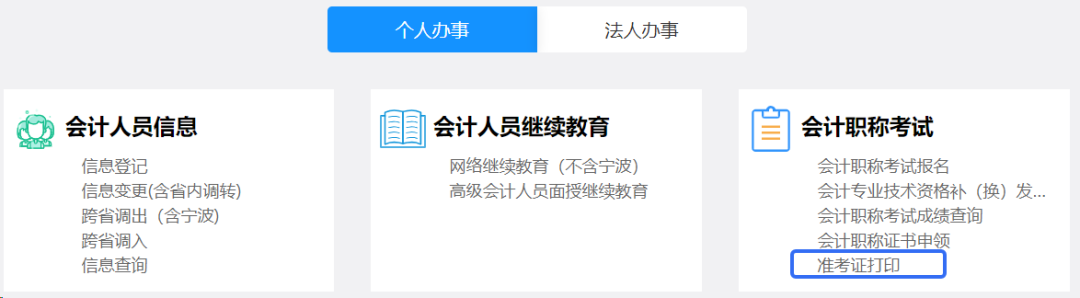 初级会计考试2021年考试时间河南的简单介绍