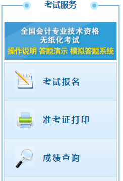 初级会计证报名入口官网在哪查询信息(初级会计证报名入口官网在哪查询信息呢)