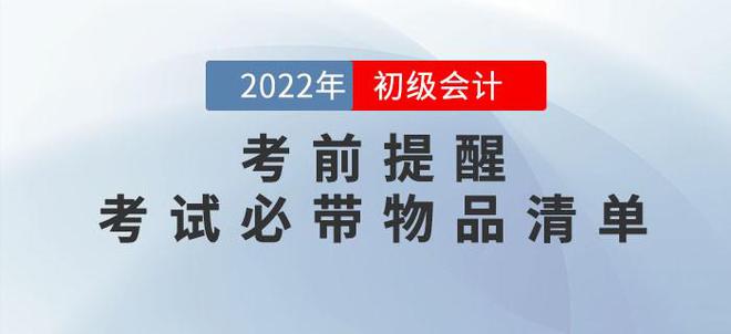 初级会计证考哪几门机考还是手写(初级会计是机考么)