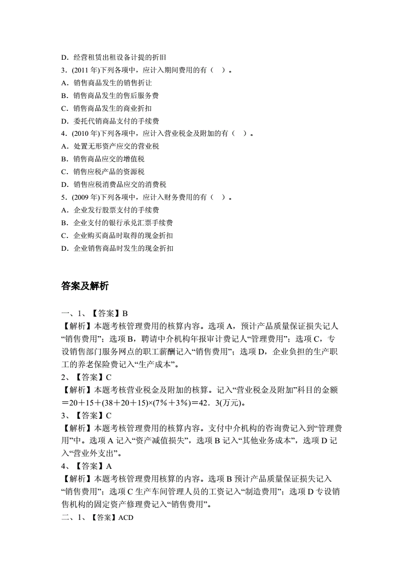 初级会计题库大概有多少道题目(初级会计题库大概有多少道题目及答案)