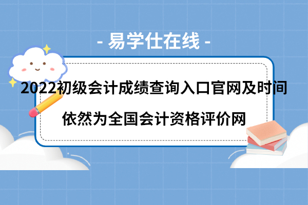 黑龙江初级会计官网登录入口(黑龙江初级会计官网登录入口网址)