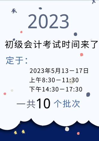 初级会计师考试报名时间2022(初级会计师考试报名时间2022年)