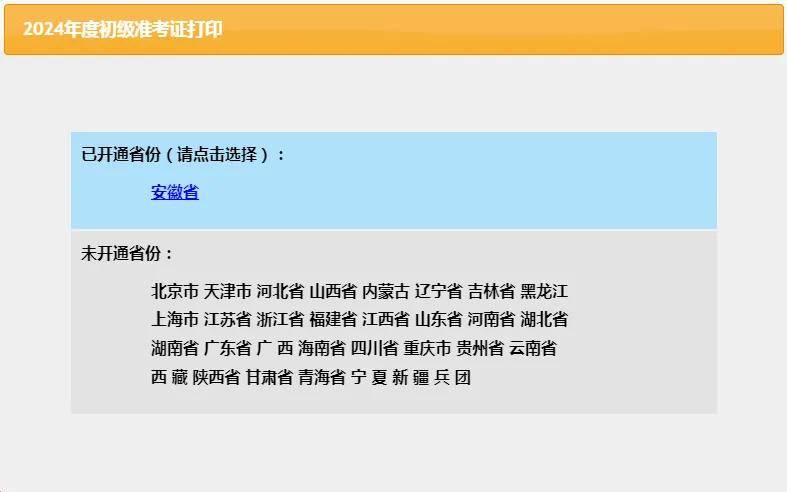 初级会计证报名官网链接(初级会计证报名网址是多少)