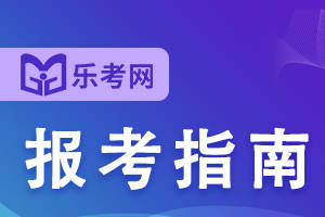 2022初级会计证报名入口(2022初级会计报名网址)