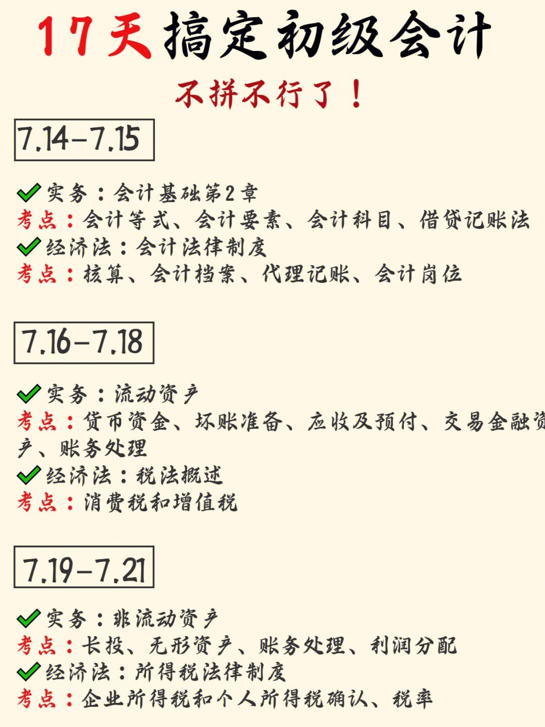 初级会计考试试题题库有多少题啊答案(初级会计考试题库有多少道题)