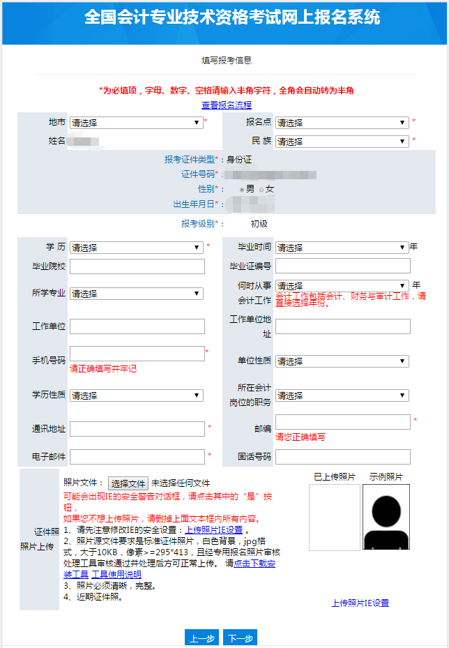 初会报名登陆不了(为什么初会报名网站进不去)