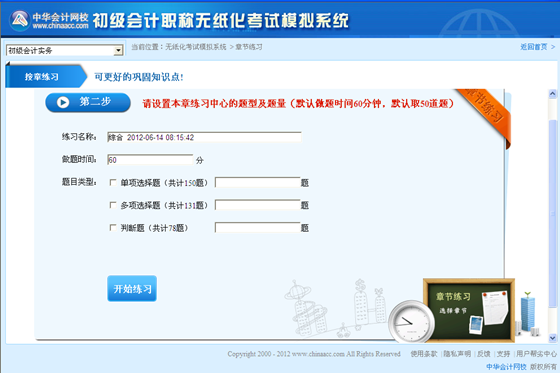 初级会计资格考试报名网站登录入口(初级会计资格考试报名网站登录入口在哪)