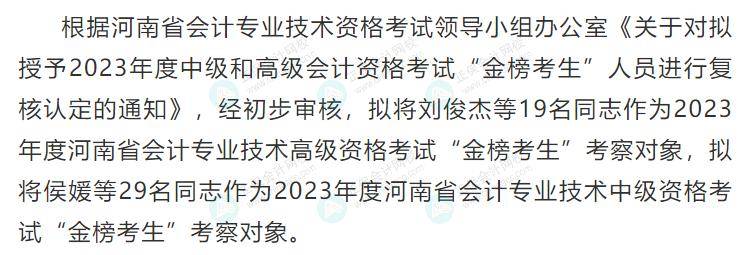 河南省初级会计证报考时间2023年(2022年河南初级会计考试报名时间)