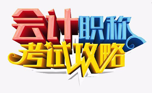 黑龙江省初级会计职称报名时间(黑龙江省初级会计职称报名入口)