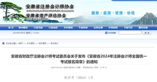 广东初级会计证报名时间2020年下半年(广东初级会计证报名时间2020年下半年考试)