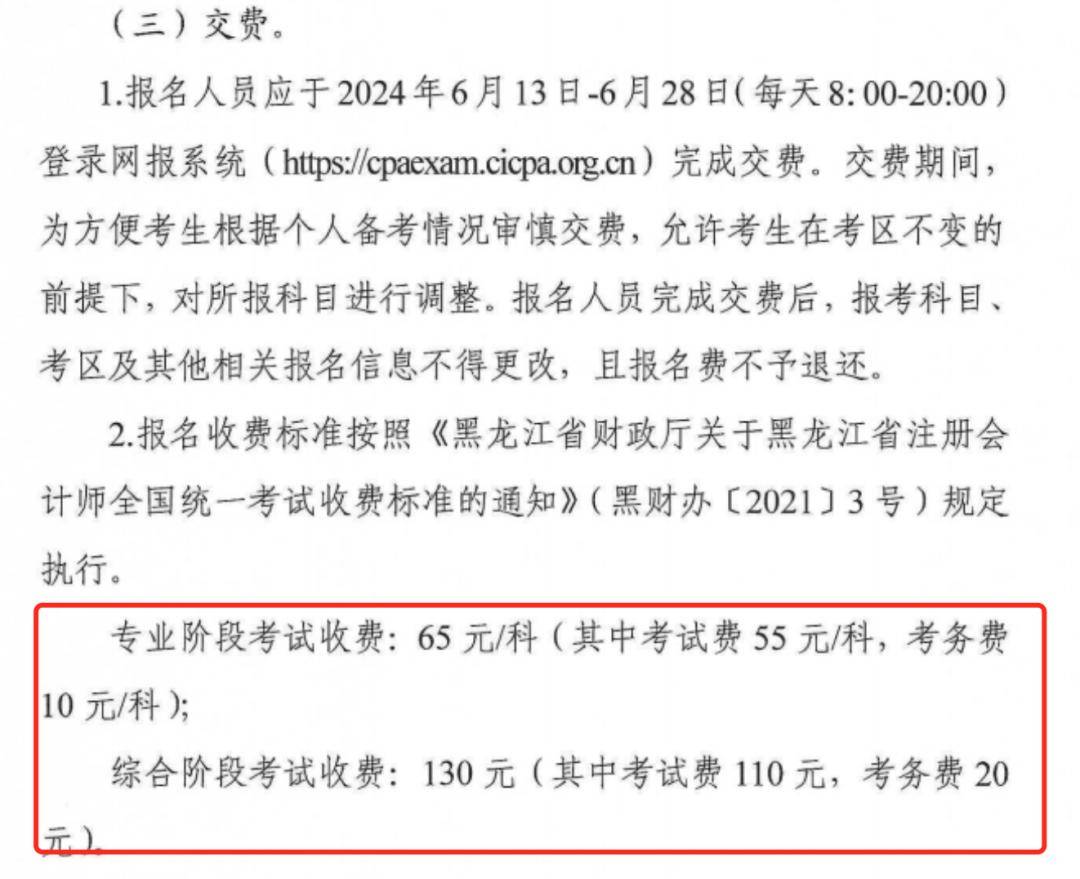 初级会计师考试报名2024时间表格(2022初级会计师报名时间和考试时间)