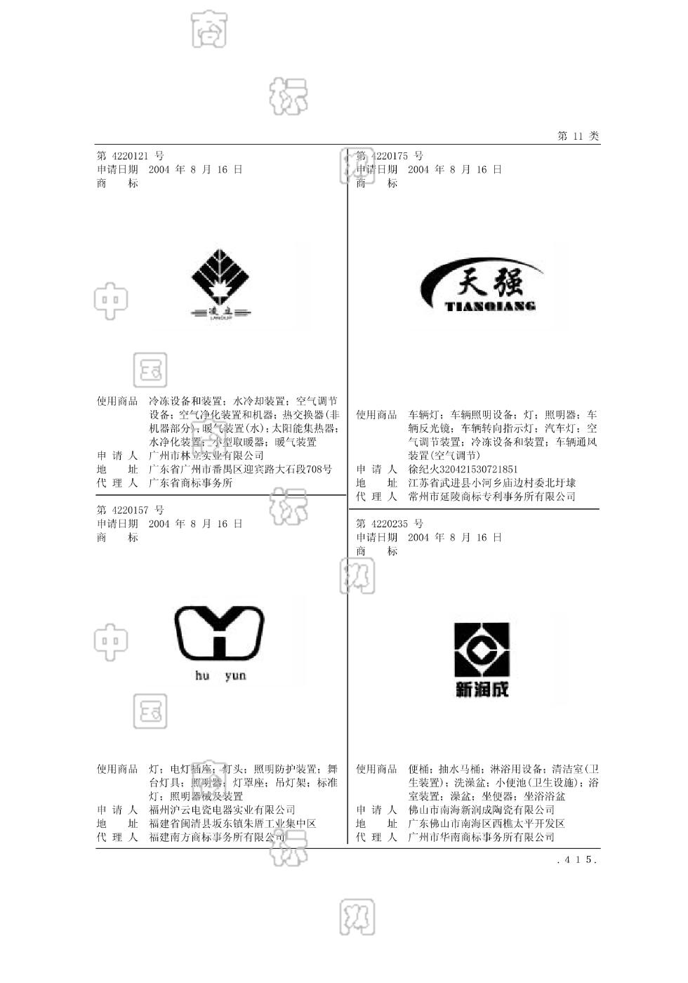 商标公开查询官网(商标公开查询官网网址)