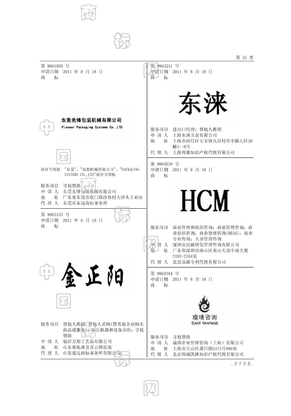 商标注册查询网(商标注册查询网电话)