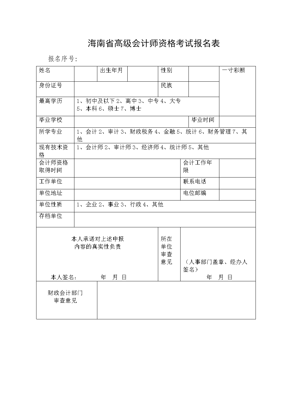 报考初级会计有没有年龄限制(初级会计考试的年龄有限制吗)