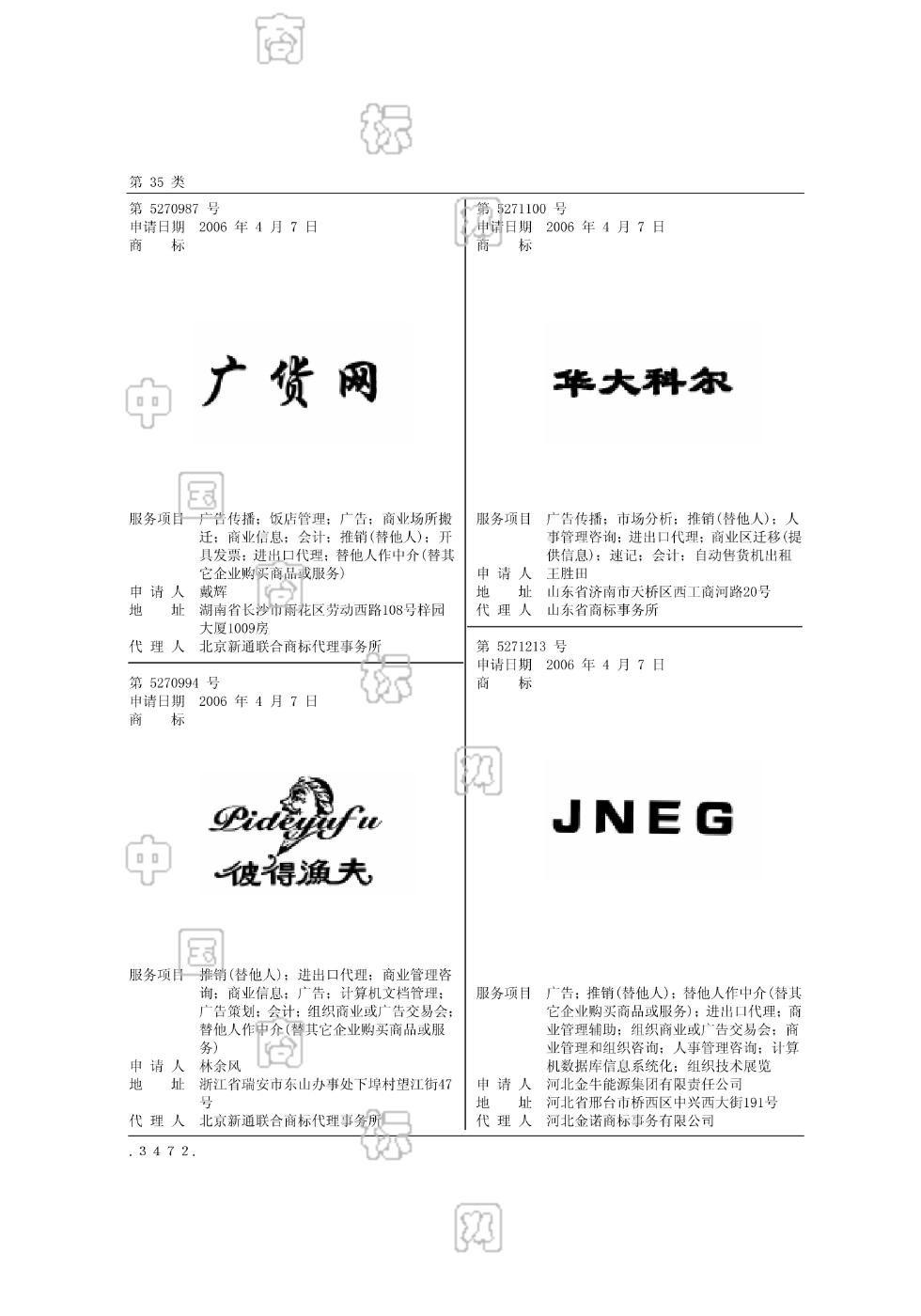 商标查询网查询(商标查询网自助查询)