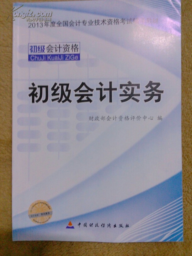 初级会计课程网盘(初级会计课程网盘下载)