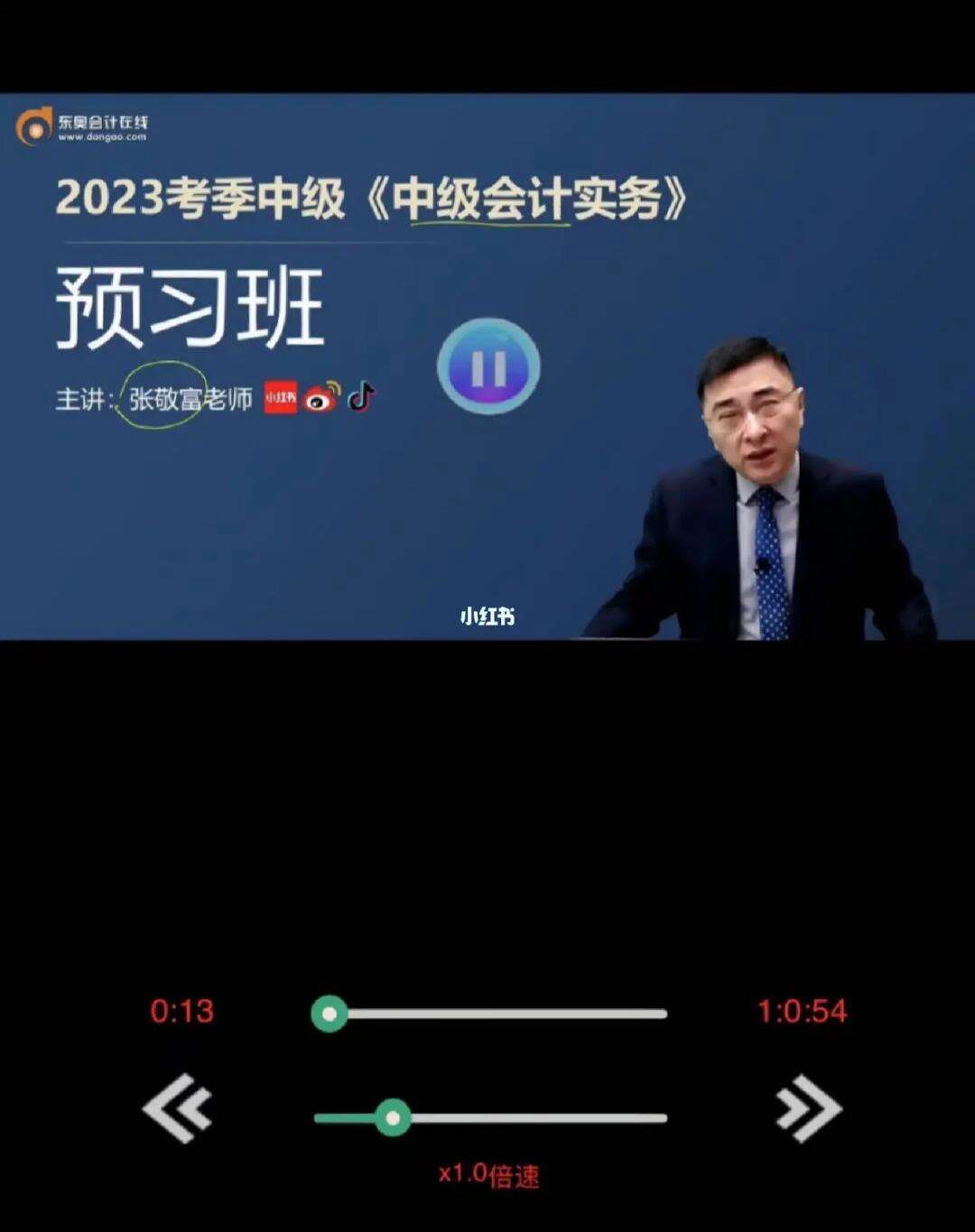 初级会计课程网盘(初级会计课程网盘下载)