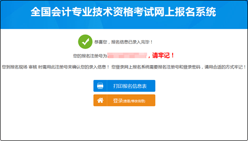 初级会计资格考试报名官网(初级会计资格考试报名官网网址)