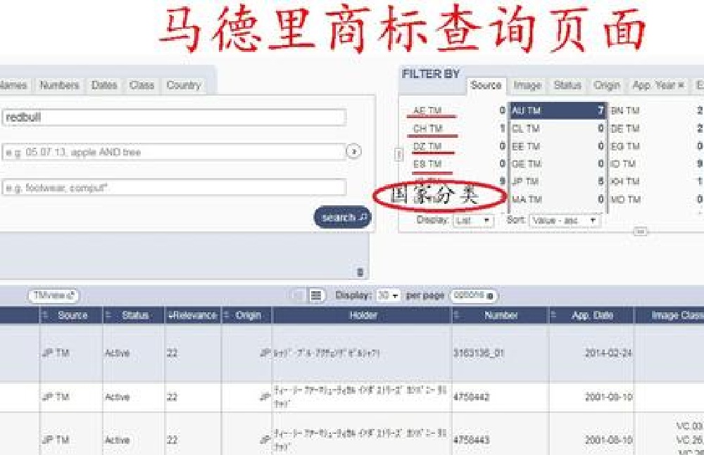 商标几类查询(商标类别怎么看)