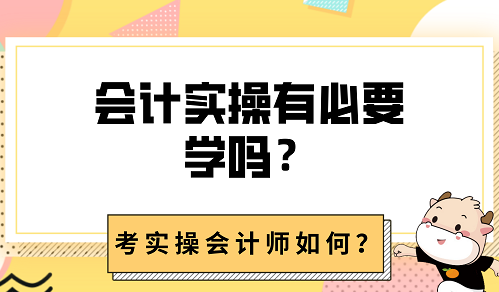 会计学难学么(会计学难度大吗)